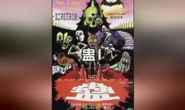 邵氏电影蛊在线观看,揭秘经典港片背后的神秘力量